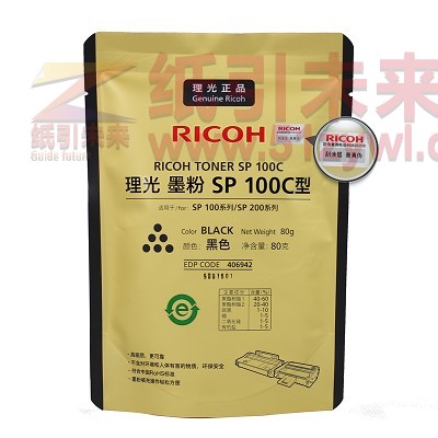 理光（Ricoh）SP 100C 黑色碳粉墨粉 80g容量 适用于SP100/200/201/202/111/210/212/310/312 单袋装