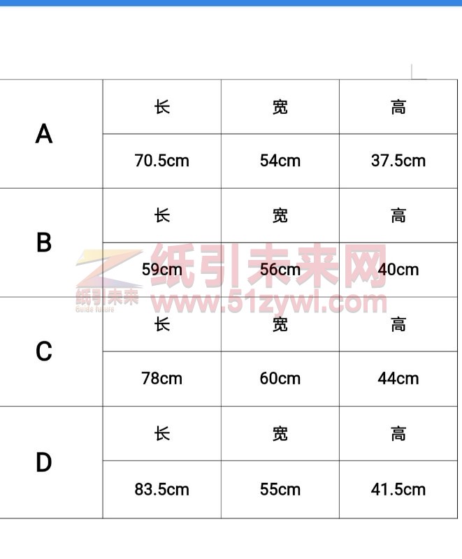 4-13 纸箱 3