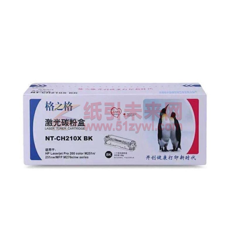 格之格（G&G）NT-CH210BK 黑色硒鼓 约2400页打印量 适用于HP M251n 251nw MFP M276n nw 佳能LBP-7100CN 7110CW 7100C