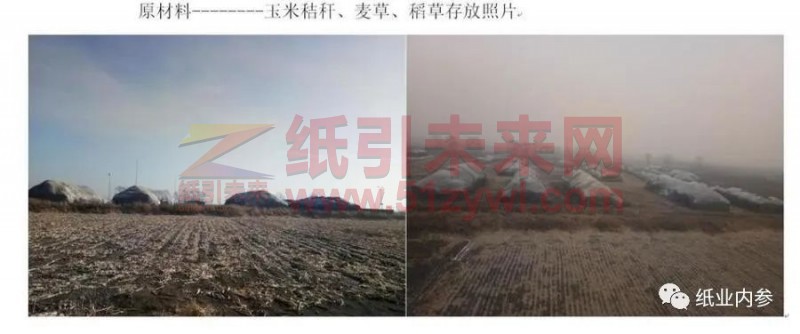 泉林集团
