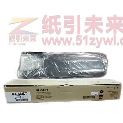 夏普（sharp）MX-561CT 黑色粉盒 适用于MX-M3608N/3658/4608/4658/5608/5658N 单只装