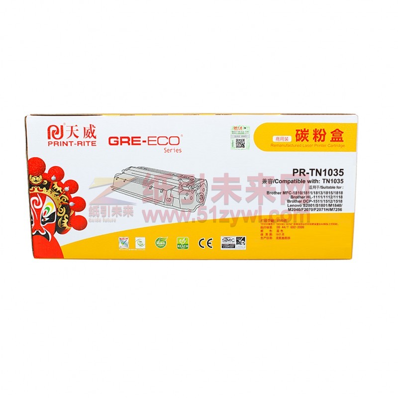 天威（PrintRite）PR-TN1035	黑色碳粉盒 商用装（黄包）适用于BROTHER-MFC-1810 1811 1813 1815 1818 联想S2001 S1801 M1840 M2040打印量1500页
