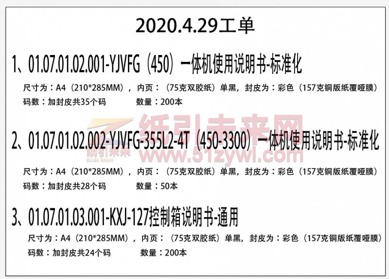 4-30 说明书