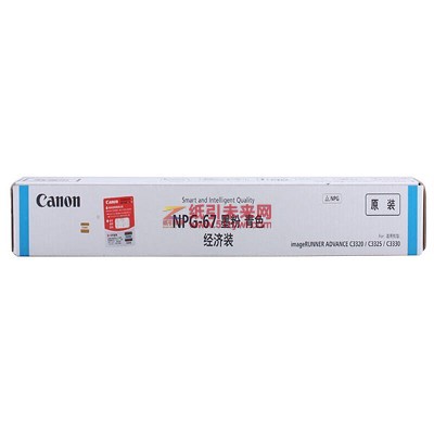 Canon NPG-67 墨粉 青色 (Canon NPG-67 墨粉 青色 (佳能NPG-67 墨粉 青色 标准装碳粉青色墨粉（适用iRADV iRADV C3320/C3520/C3525/C3530/3020）))