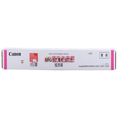 Canon NPG-67 墨粉 品红色 (佳能（CANON） NPG-67 墨粉 品红 打印量19000页 标准装适用于iR-ADV C3330/3325/3320/3320L/C3020)