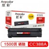 欣彩（Anycolor）CC388A硒鼓 AR-CC388AShp 88A（大众版）适用惠普P1007/P1008/P1106/P1108/M1136/M1213nf 打印量1500页