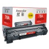 欣彩（Anycolor）AR-CE278AP(大众版) 黑色硒鼓/墨粉盒 惠普CE278A 适用于P1566/P1606dn/M1536dnf 打印量2100页