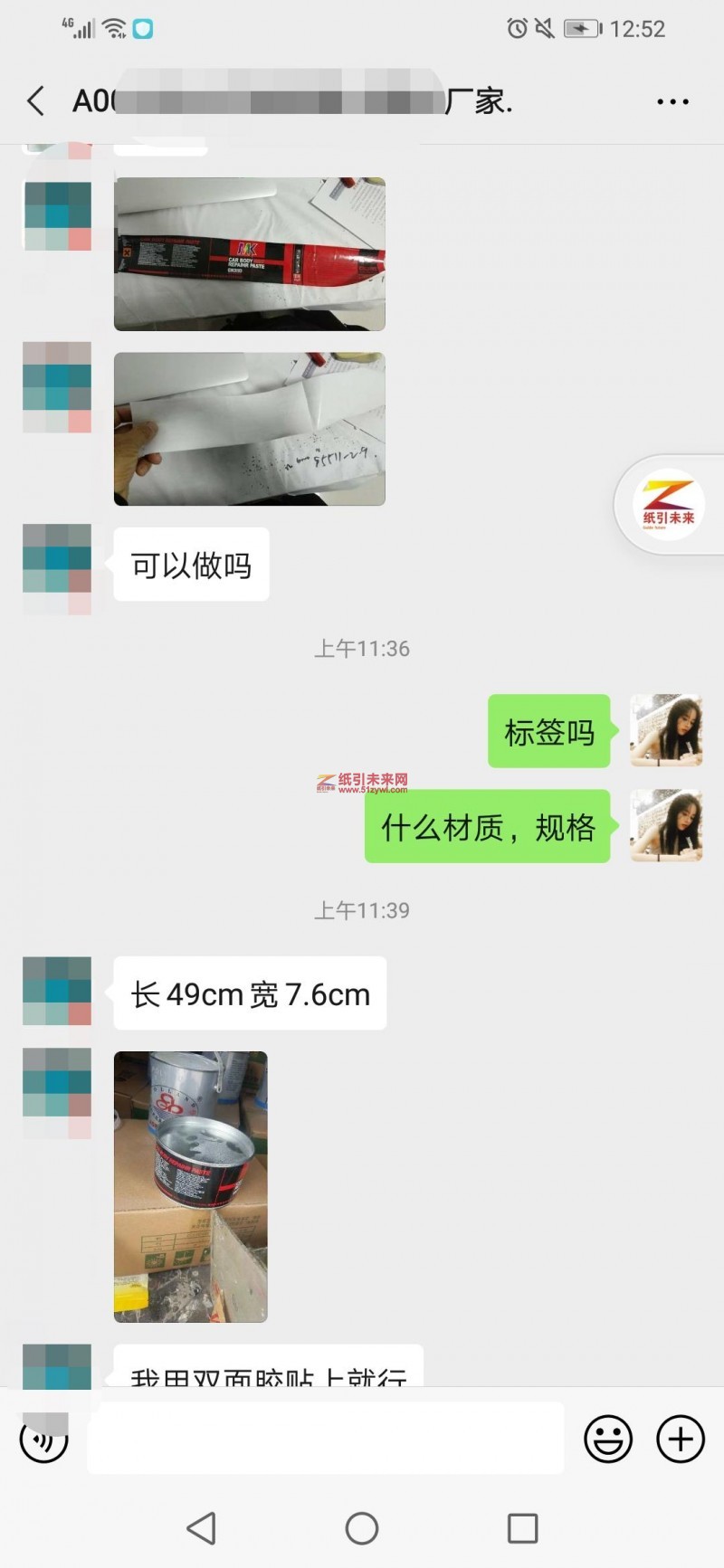 5-22 标签纸