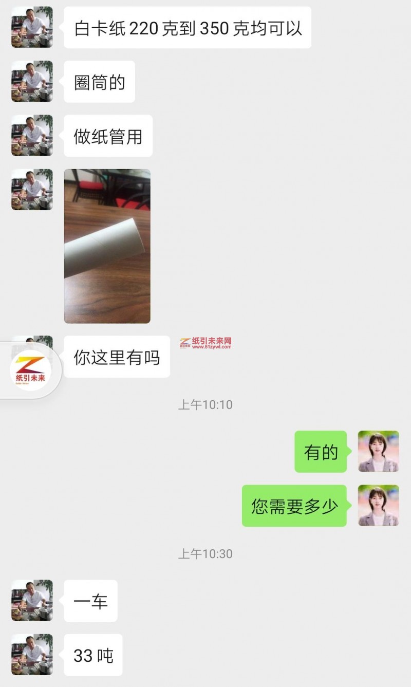 6-18 白卡纸