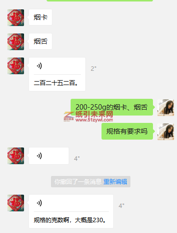 6-18 烟卡