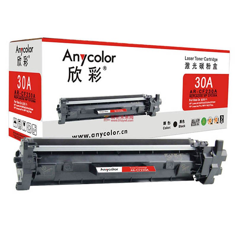 欣彩（Anycolor）黑色 粉盒/AR-CF230A（带芯片）1600页打印量 适用惠普CF230A HP LaserJet M203d/230dn