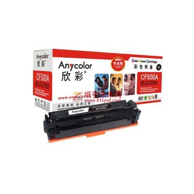 欣彩/Anycolor AR-CF500A 黑色硒鼓 1400页打印量 适用机型：MFP M254dn/M254dw/M280