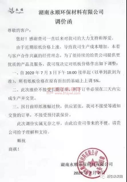 微信图片_20200704115727