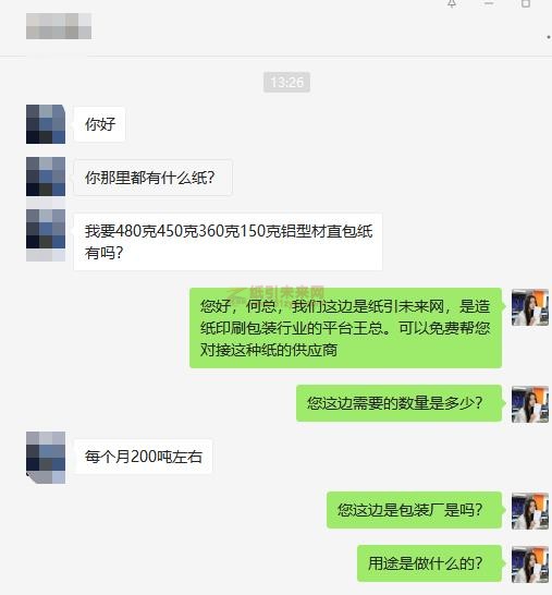 7-9 铝材包装纸