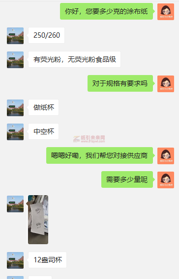 8-5 涂布纸