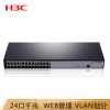 华三 H3C SMB-S1824G 全千兆网管交换机 快照