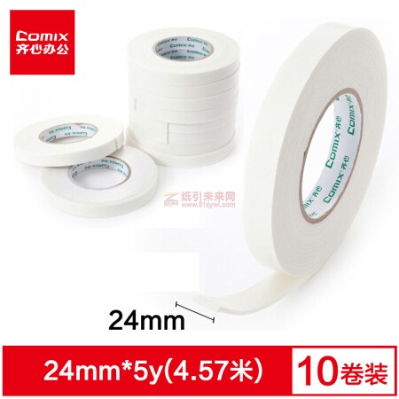 齐心（COMIX）PM2405-10 双面泡棉胶带海绵胶带泡沫胶带24mm5y(4.57米) 10卷袋 快照