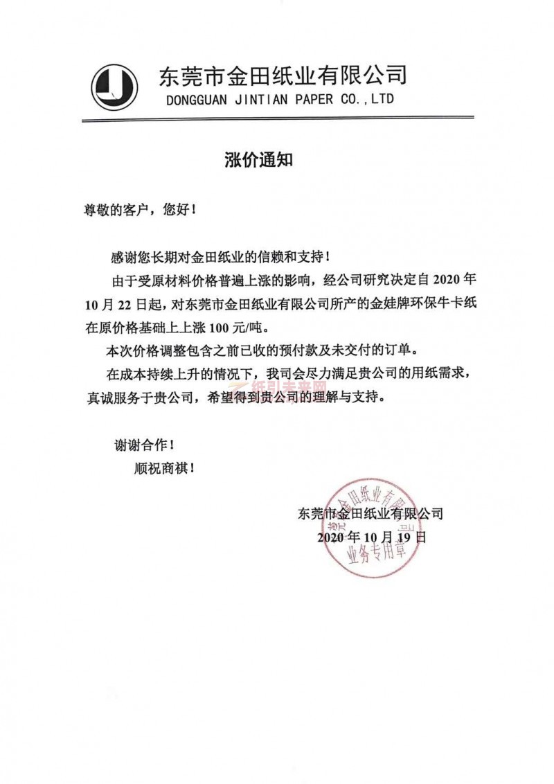 微信图片_20201019104356