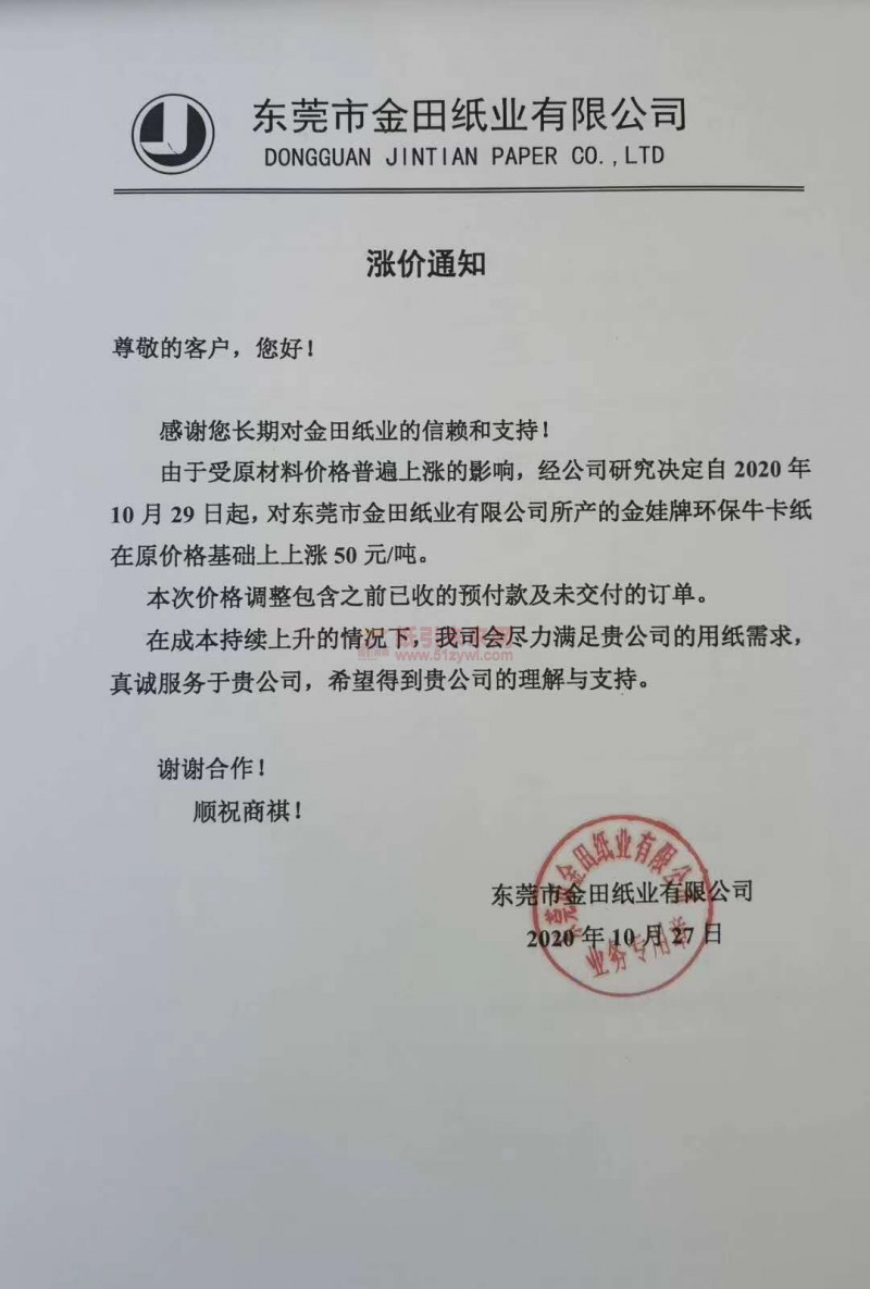 微信图片_20201027110615