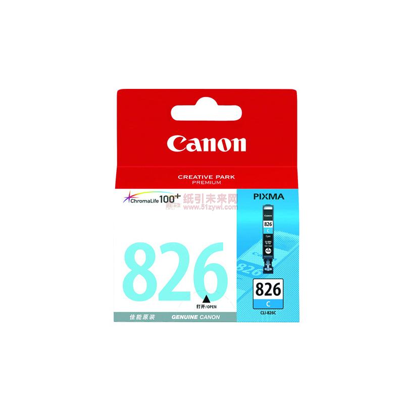 佳能（Canon）CLI-826C 青色墨盒（适用MX898/MG8280/MG8180）