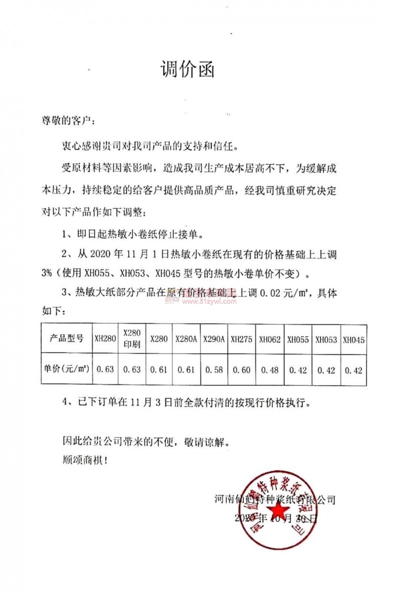 微信图片_20201103095110