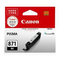 Canon CLI-871 BK 黑色墨盒(适用MG7780、TS9080、TS8080、TS6080）