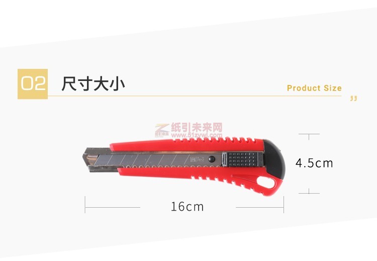 晨光普惠型自锁美工刀ASSN2241