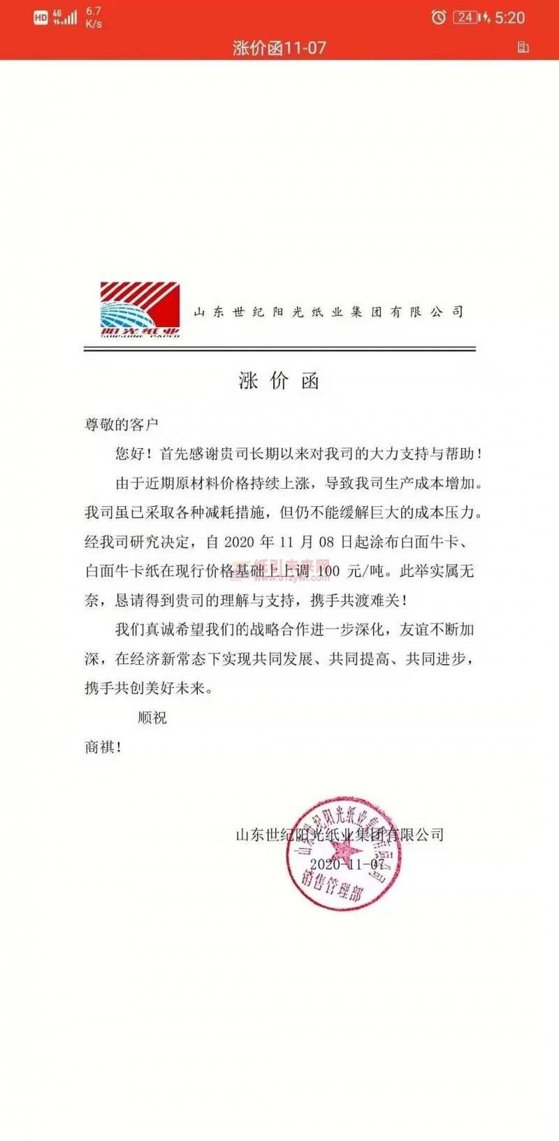 微信图片_2020111319102615