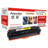欣彩/Anycolor AR-CF502A 黄色 (欣彩/Anycolor AR-CF502A 黄色 (欣彩Anycolor AR-CF502A彩色硒鼓/墨粉盒适用惠普CF502A,HP M254nw/M254dw)