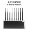 诺安跃DP-37大功率5G版 三合一手机屏蔽器