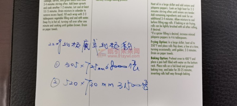 求购北极豹或者北极鹿220克食品卡纸