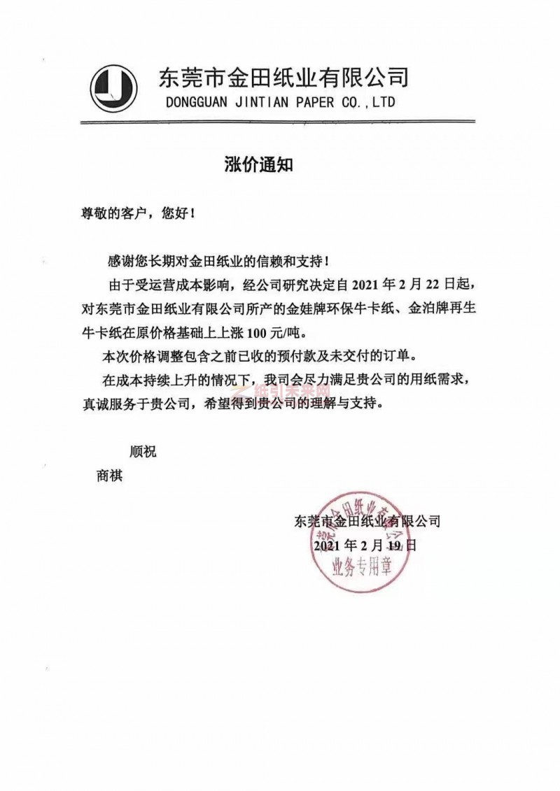 微信图片_202102191930034