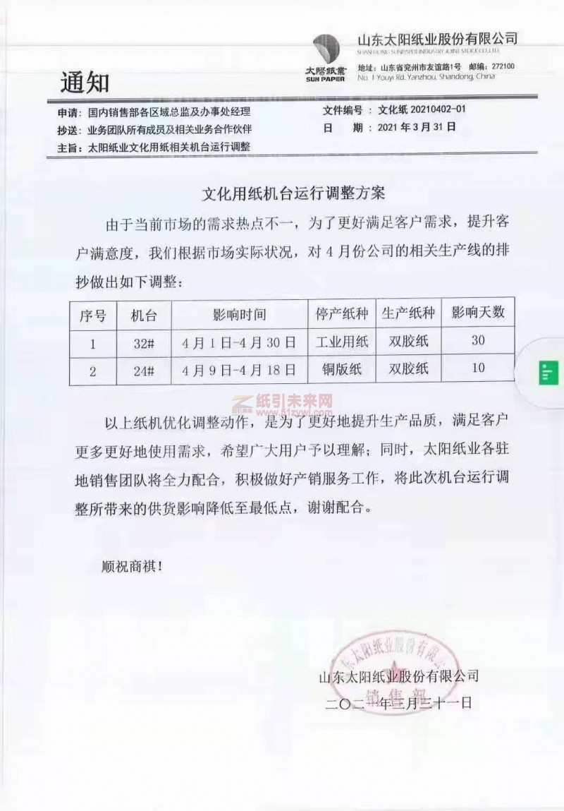 微信图片_20210331151201