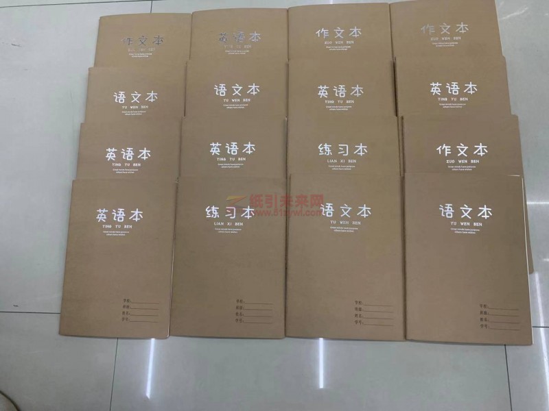 求购牛皮纸,用来做练习本封面的