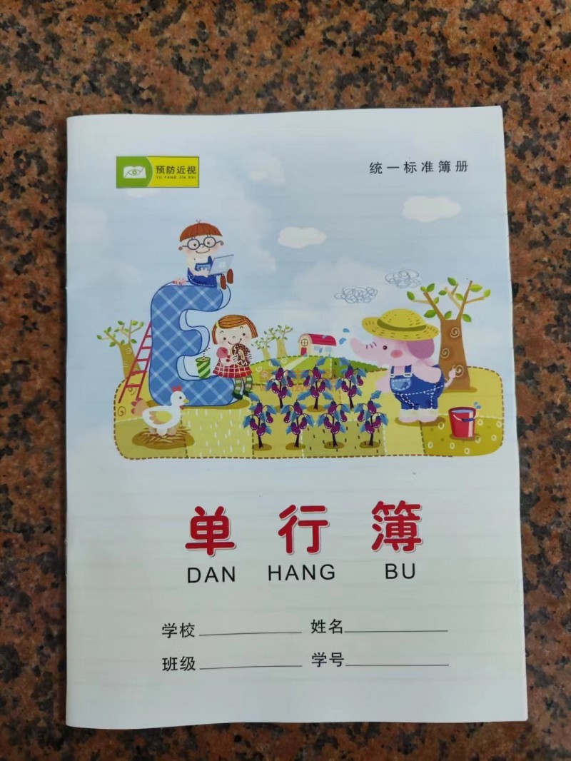 纸引未来网:作业本厂家 供应商电话