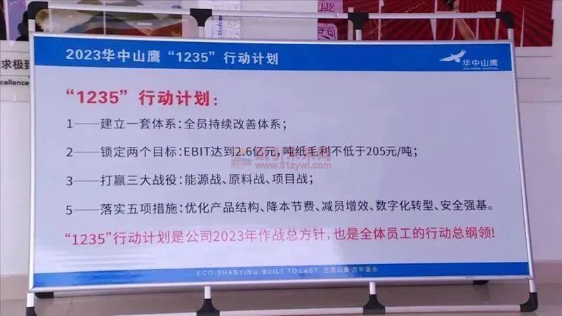 山鹰华中纸业年产50万吨的包装纸 纸引未来网