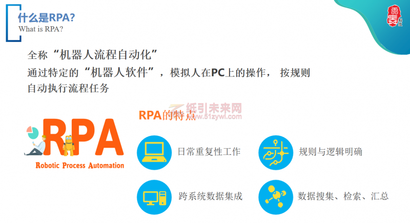 广东天舜发布“天舜AI”数字员工 RPA+AI