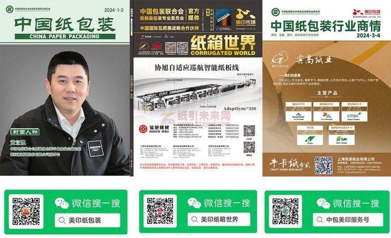 国内专业观众数量将突破25,000+名！「2024中国国际瓦楞节&中国国际彩盒节」观展邀约计划全面进行中......