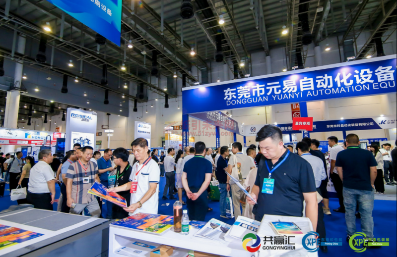 2025CXPE东南印包展----9月21日在厦门举办