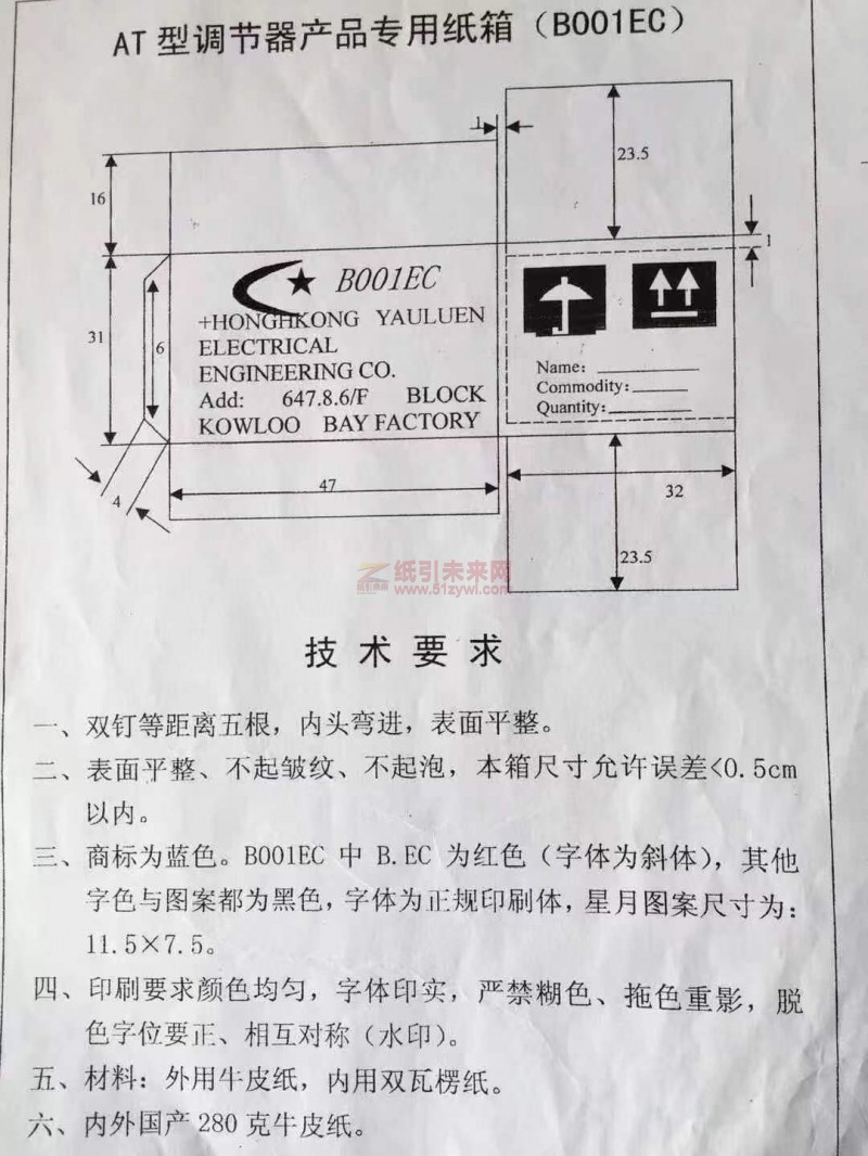 出口纸箱2