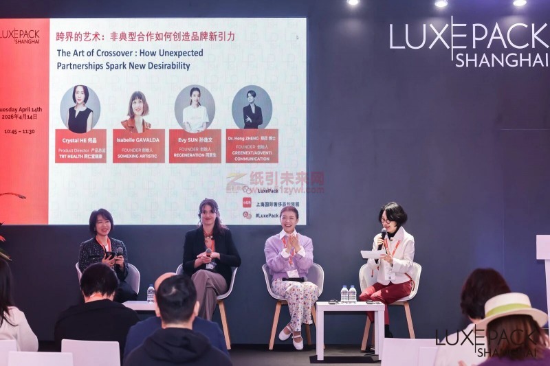 2026上海国际奢侈品包装展：彰显亚洲高端包装领军地位