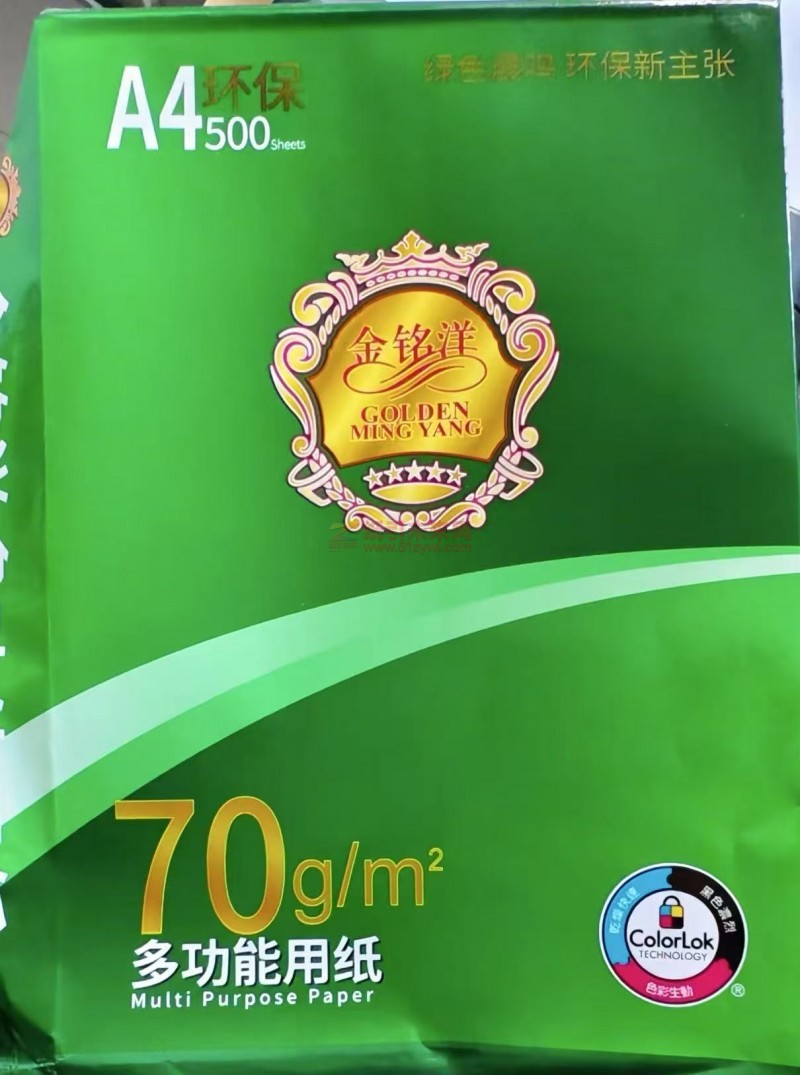 金铭洋复印纸